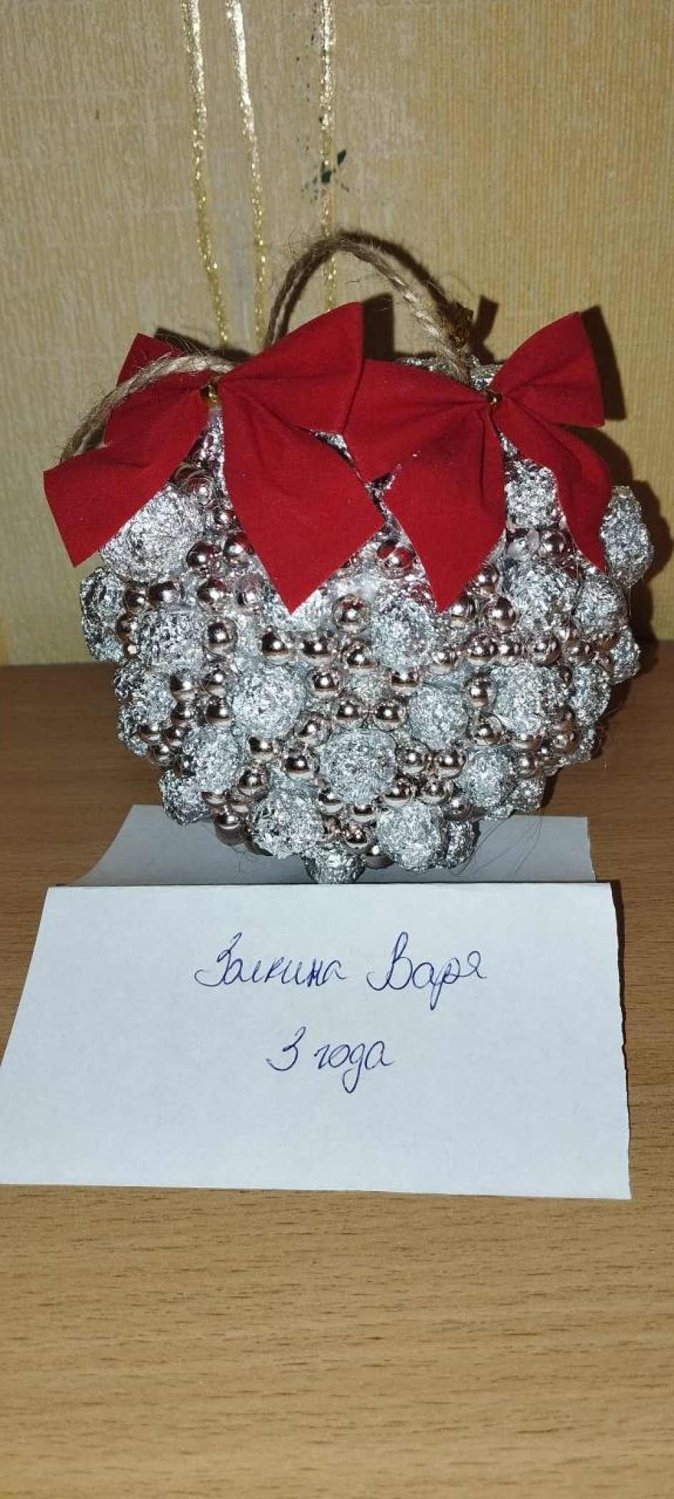 "Новогодний шар"