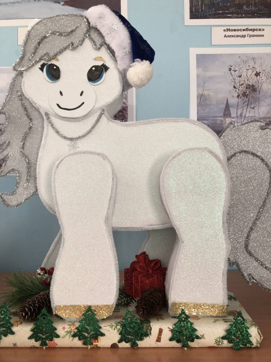 Символ года