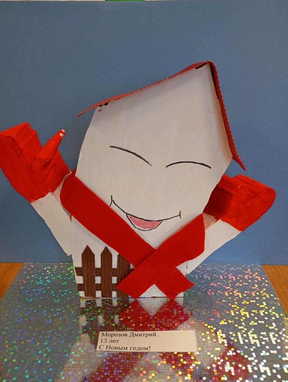 С Новым годом!