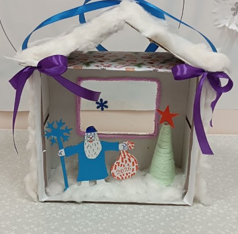 "Домик Деда Мороза"