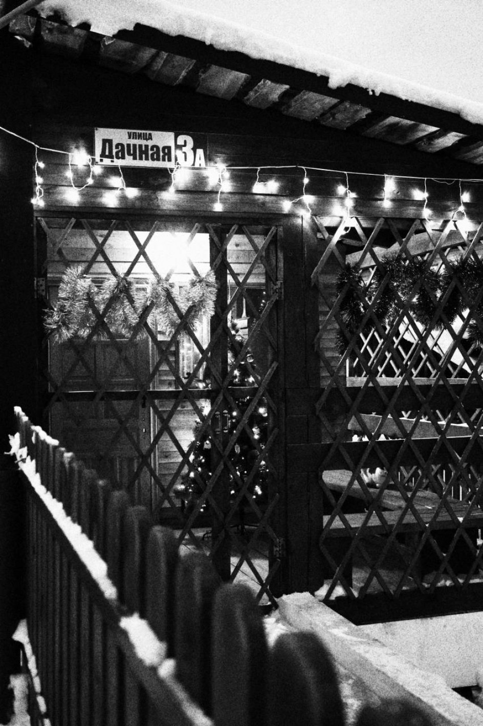 Праздничная тишина