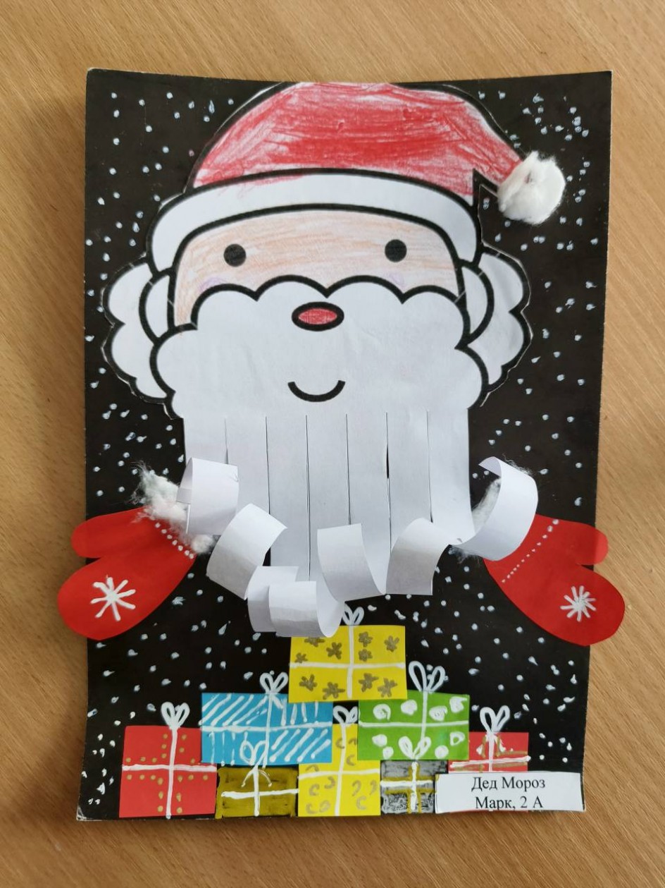 Дедушка Мороз