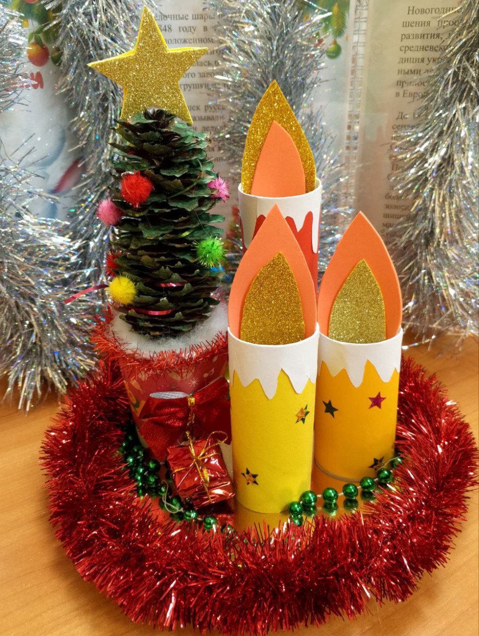 "Новогодний очаг"