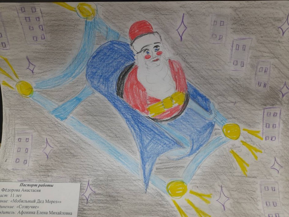 "Мобильный Дед Мороз"