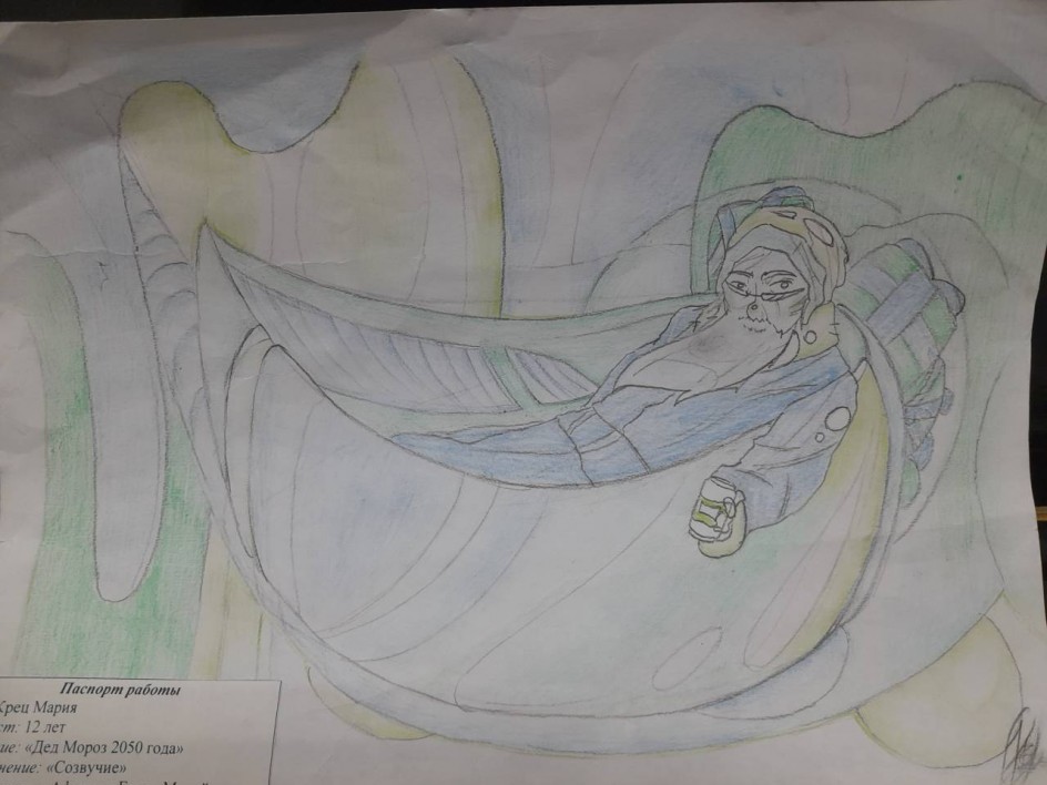 "Дед Мороз 2050 года"