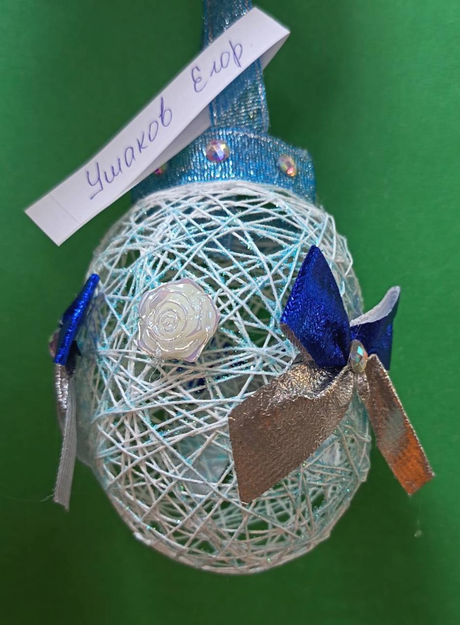 Шарик на ёлку