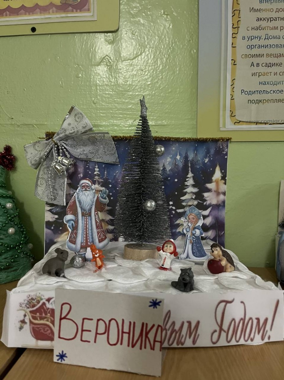 В гостях у Маши