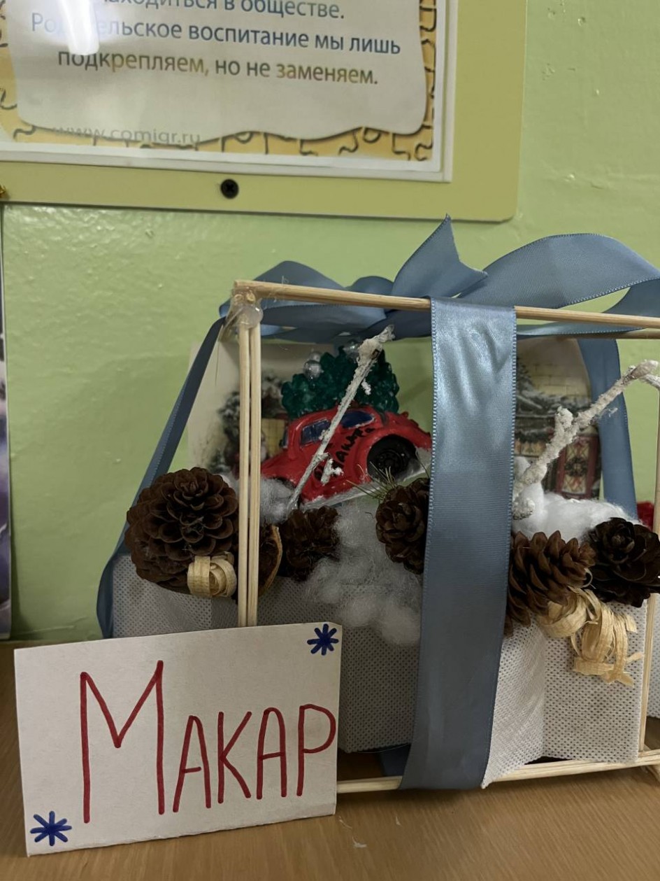 В ожидании подарков