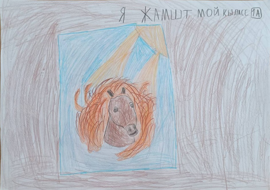 Огненная лошадь