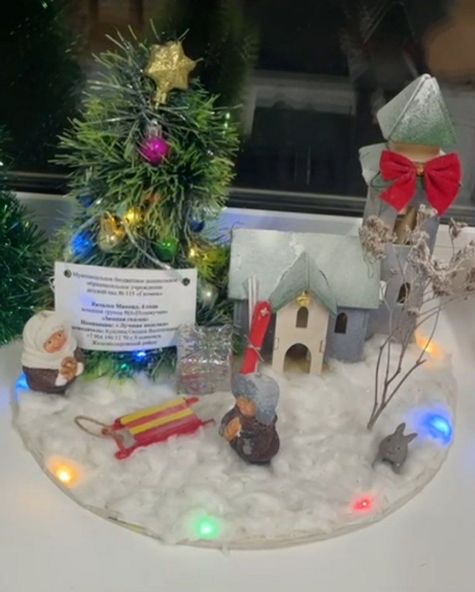 "Новогодняя сказка"