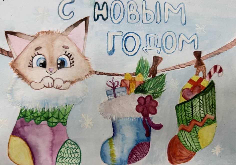 " С Новым годом!"