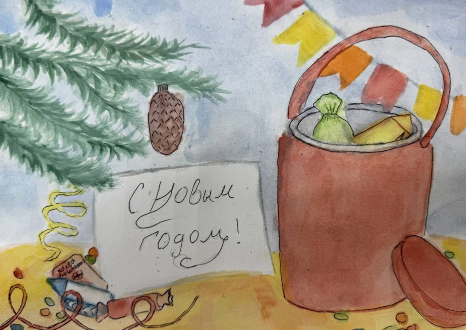 "С Новым годом!"