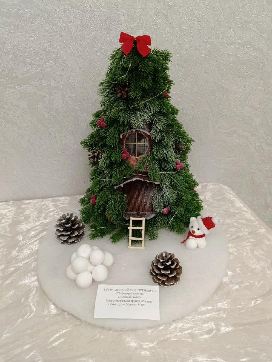 "Сказочный лесной дом"