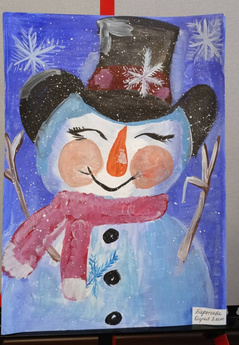 Весёлый Снеговик.