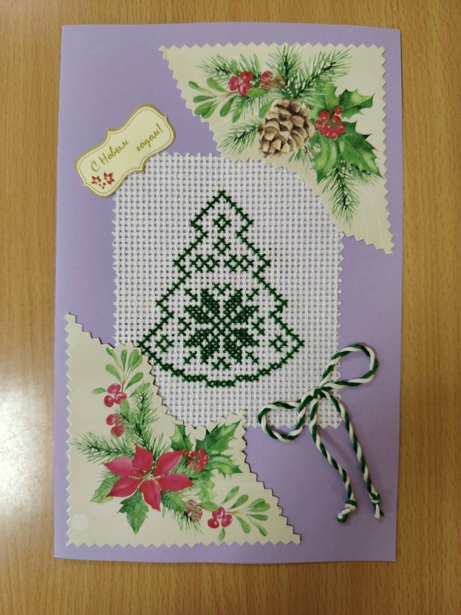 "С Новым годом и Рождеством!"