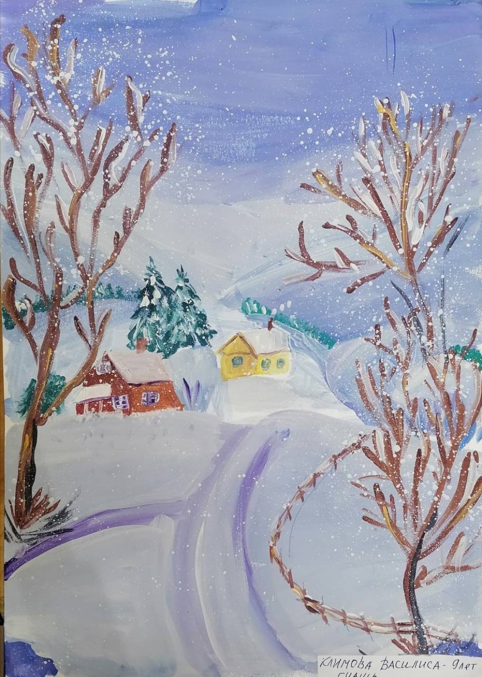 Зимняя дорога