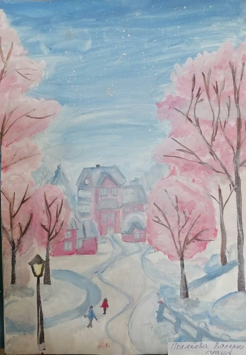 Розовый закат