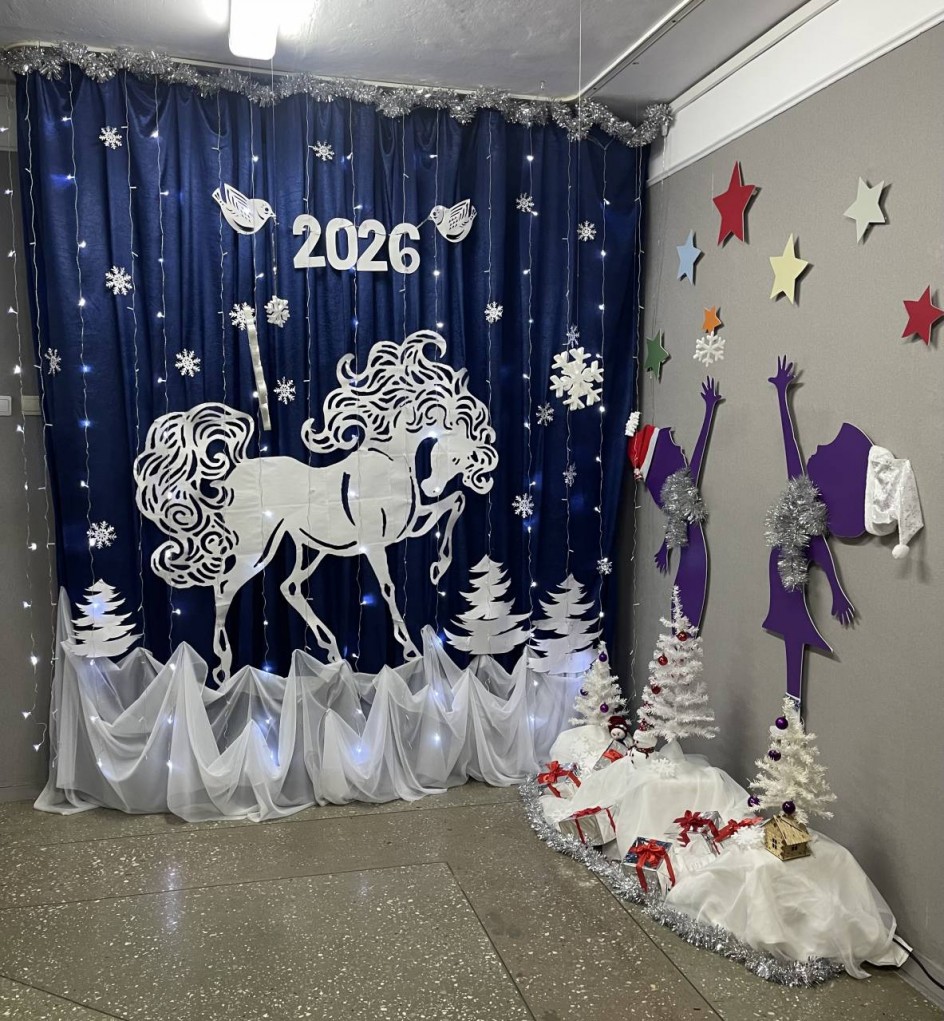 «Новогодняя сказка»