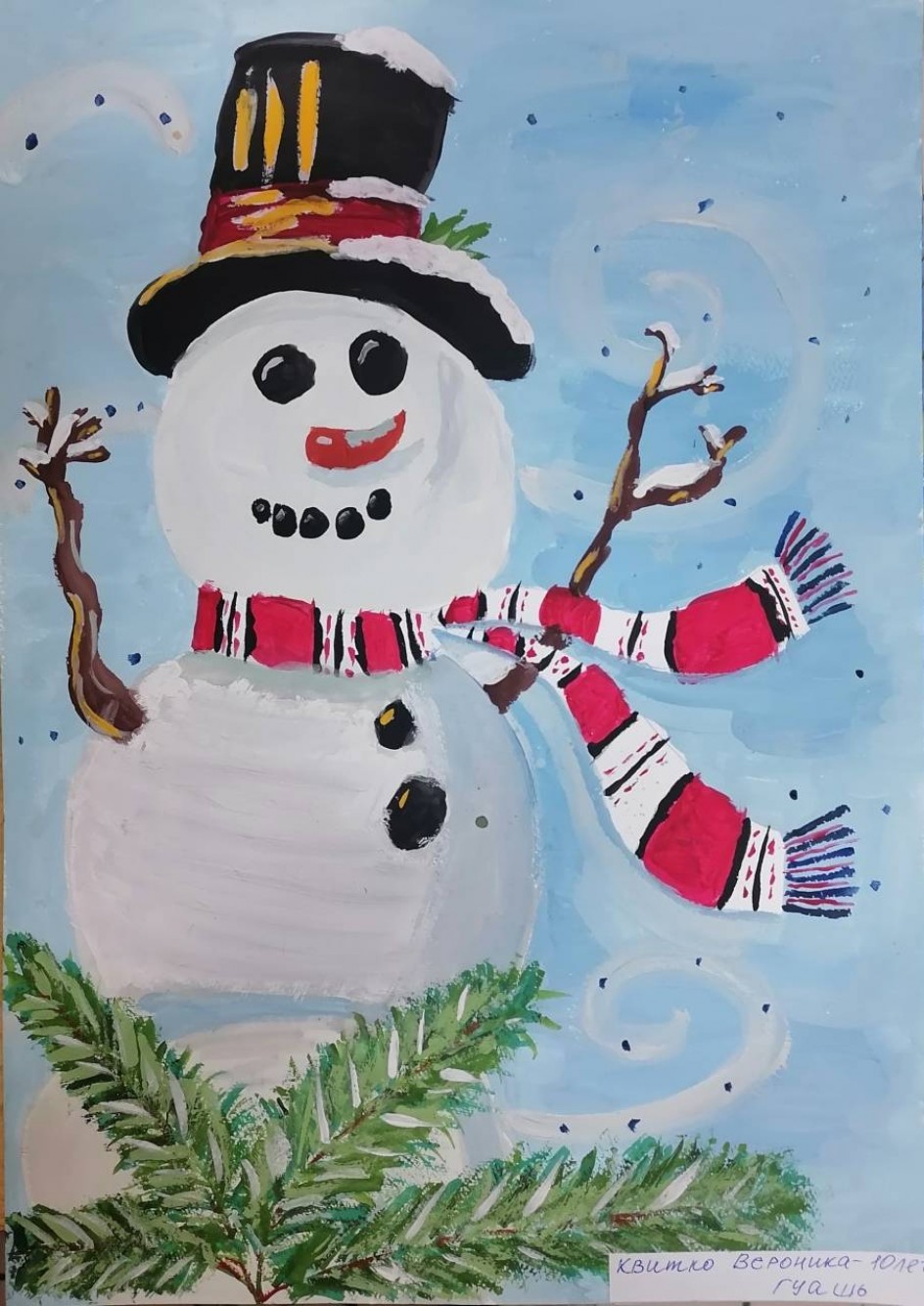 Мне не страшен зимний ветер