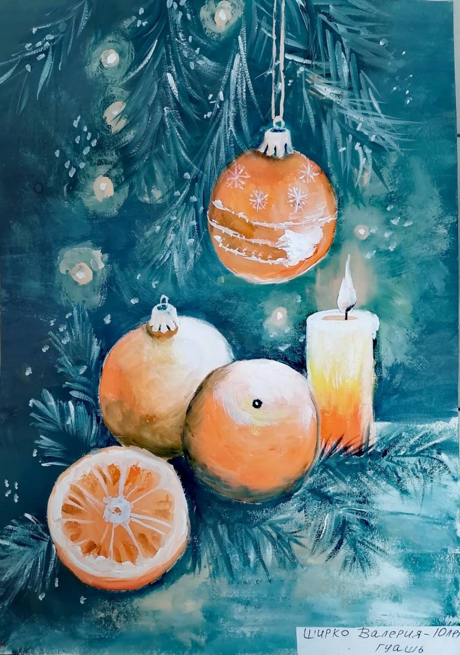 Волшебство зимы