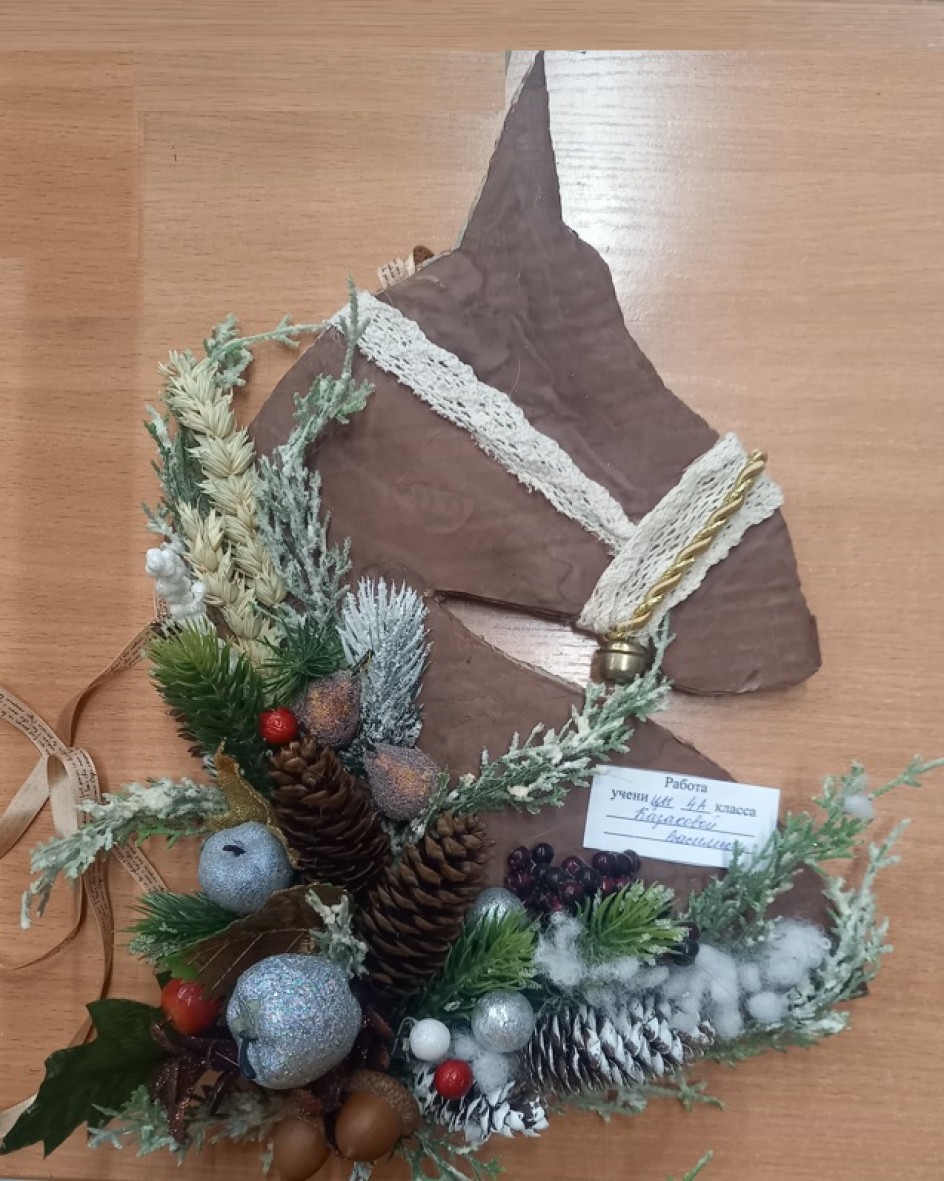 Символ года - лошадь.