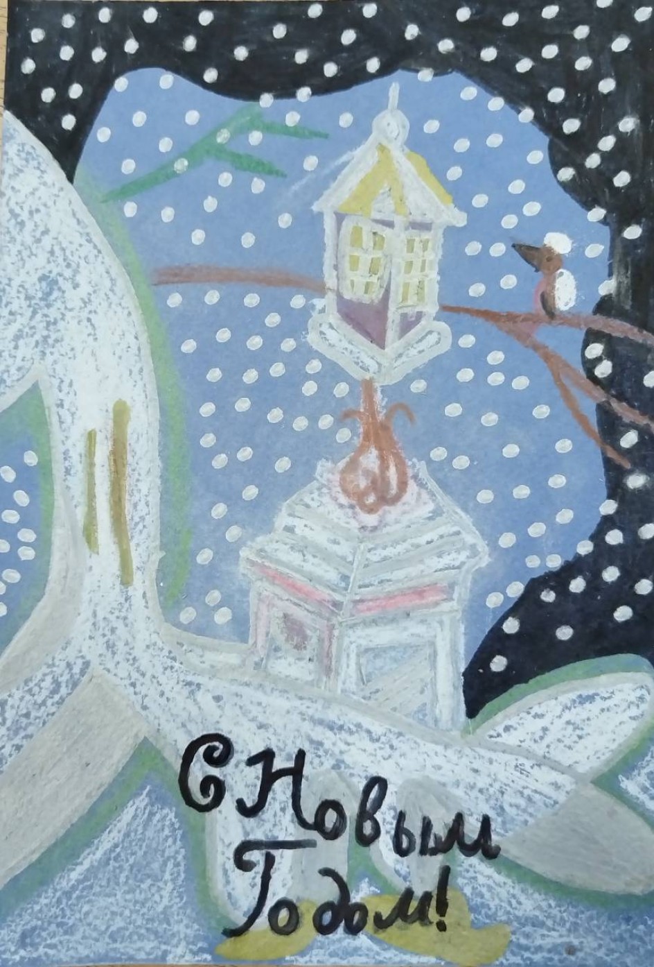 Новогодняя открытка