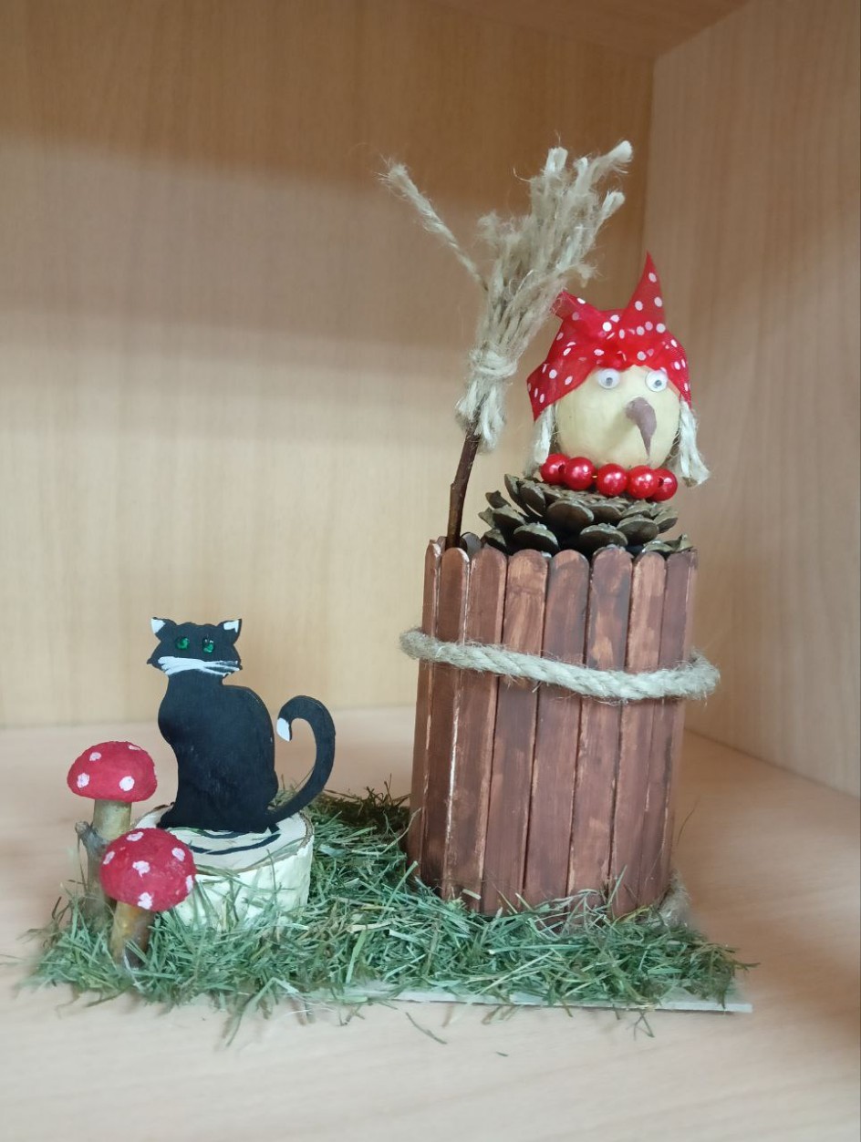 "Баба Яга и Кот учёный"