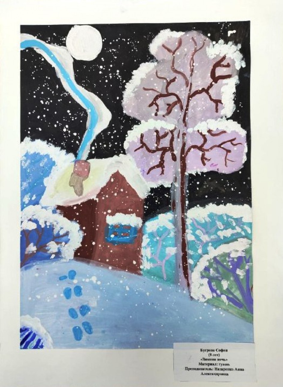 Зимняя ночь