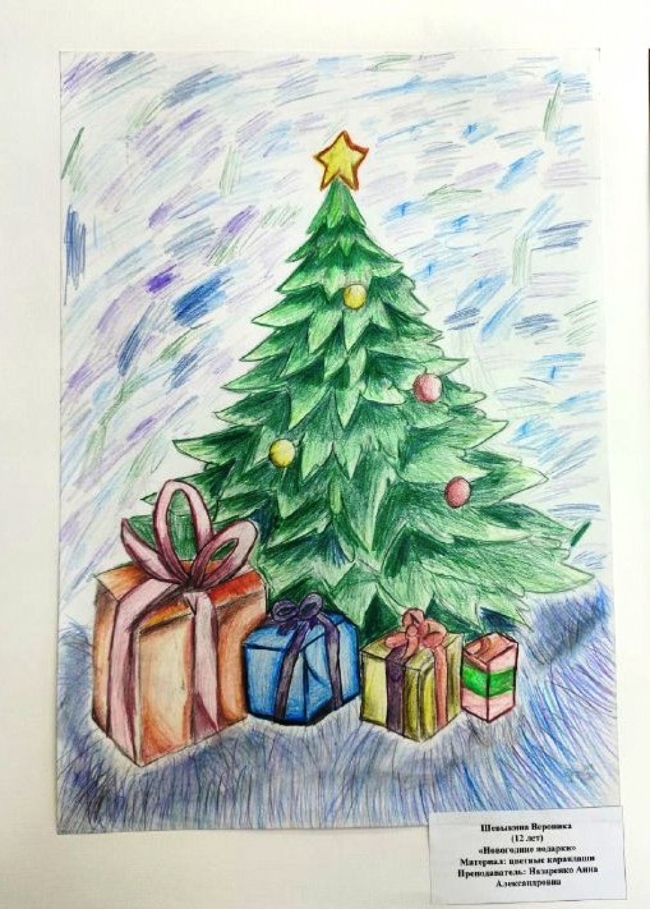 Новогодние Подарки