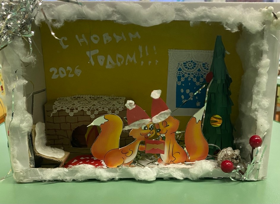 "" Как белки встречали Новый год"