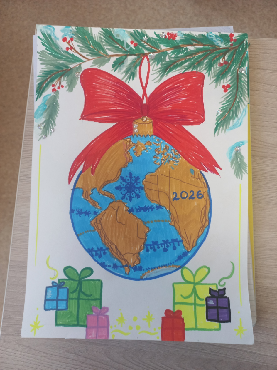 Географический Новый год