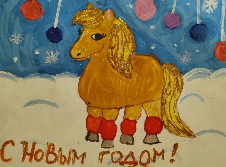 Золотая лошадь