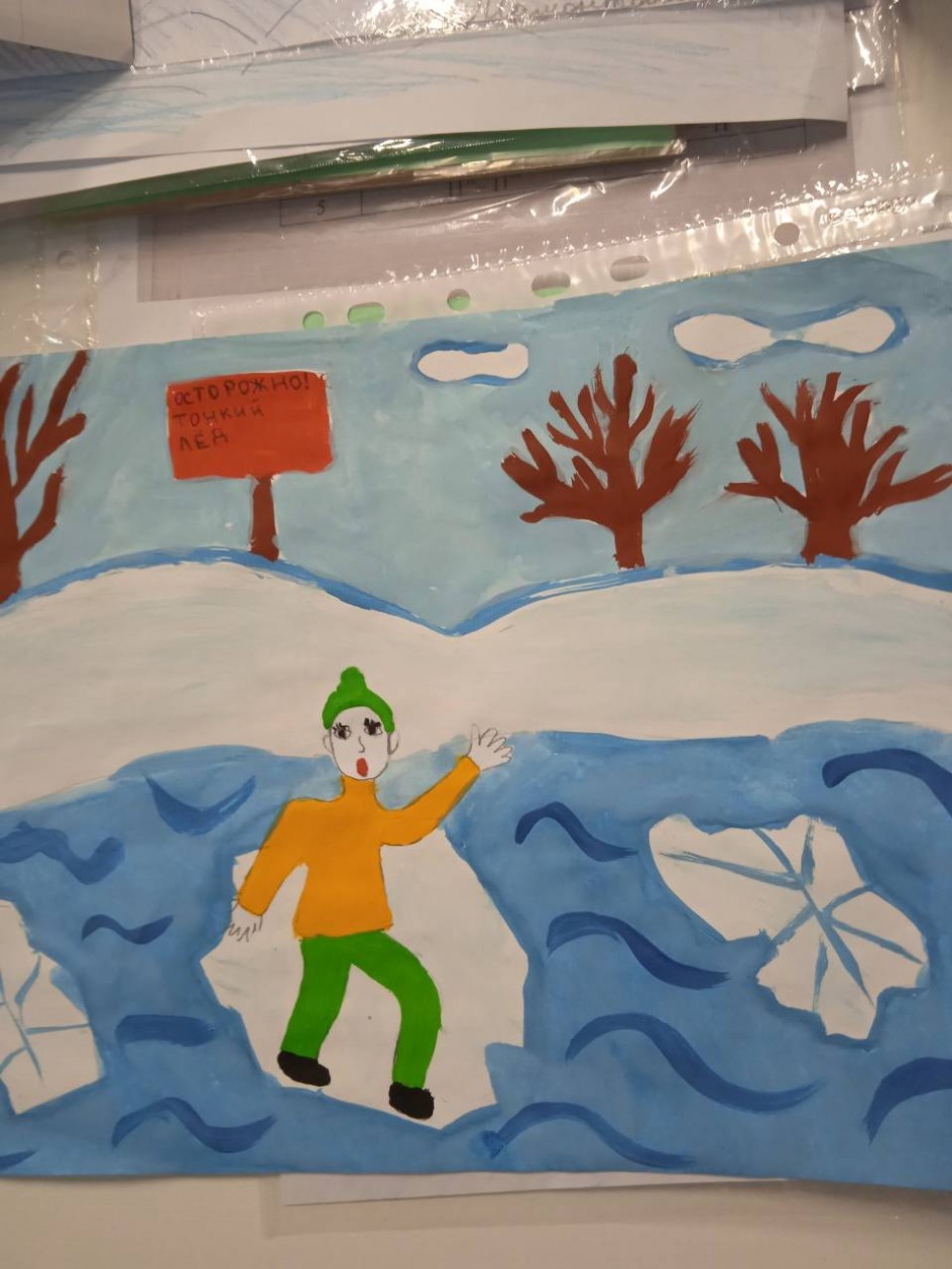 Осторожно! Тонкий лёд!