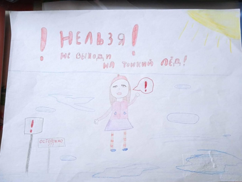 По тонкому льду