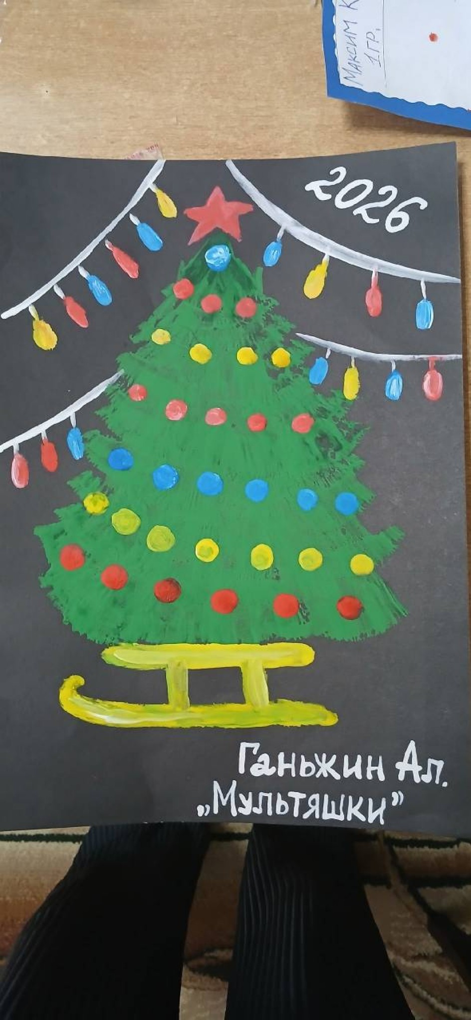 воспитатель