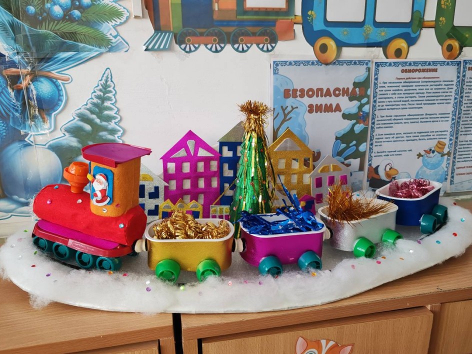 Поезд Деда Мороза