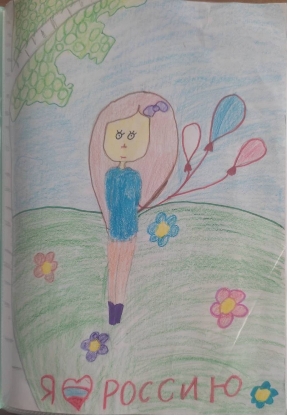 Я - люблю Россию!