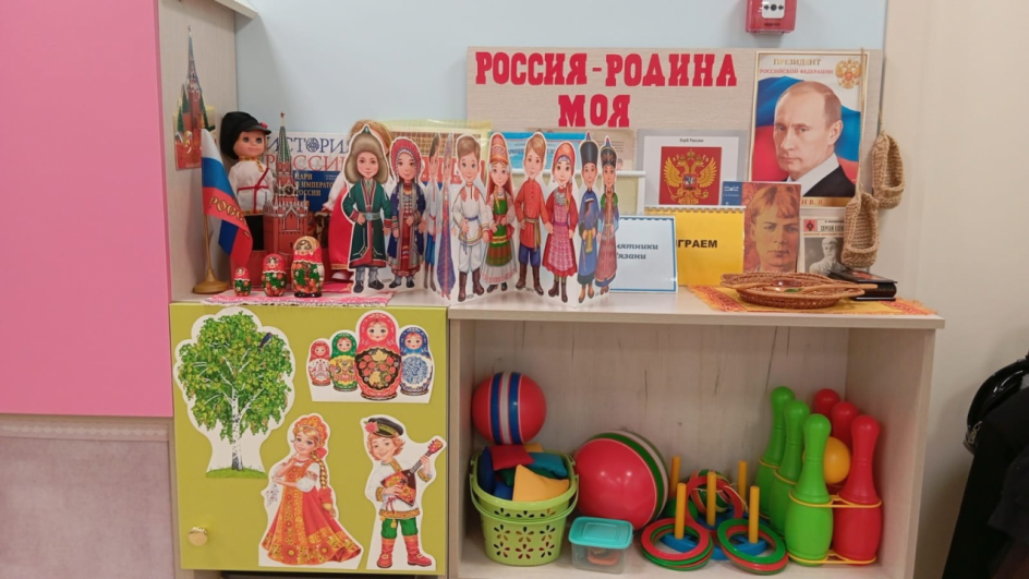 Россия-родина моя!