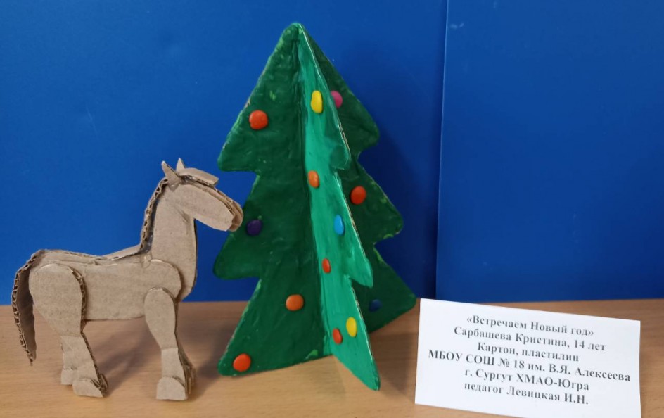 Встречаем Новый год