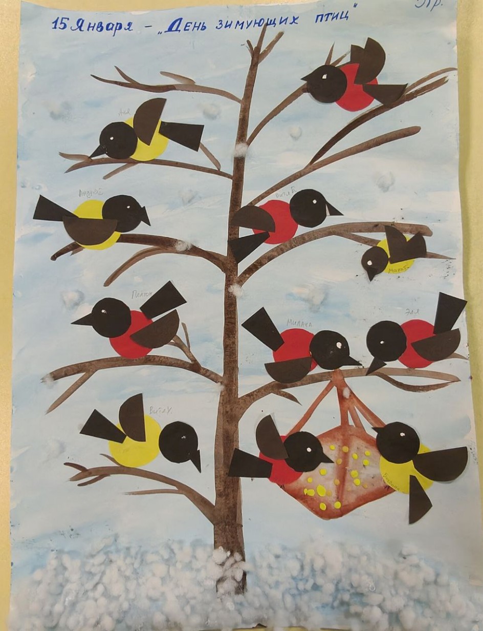 "День зимующих птиц"