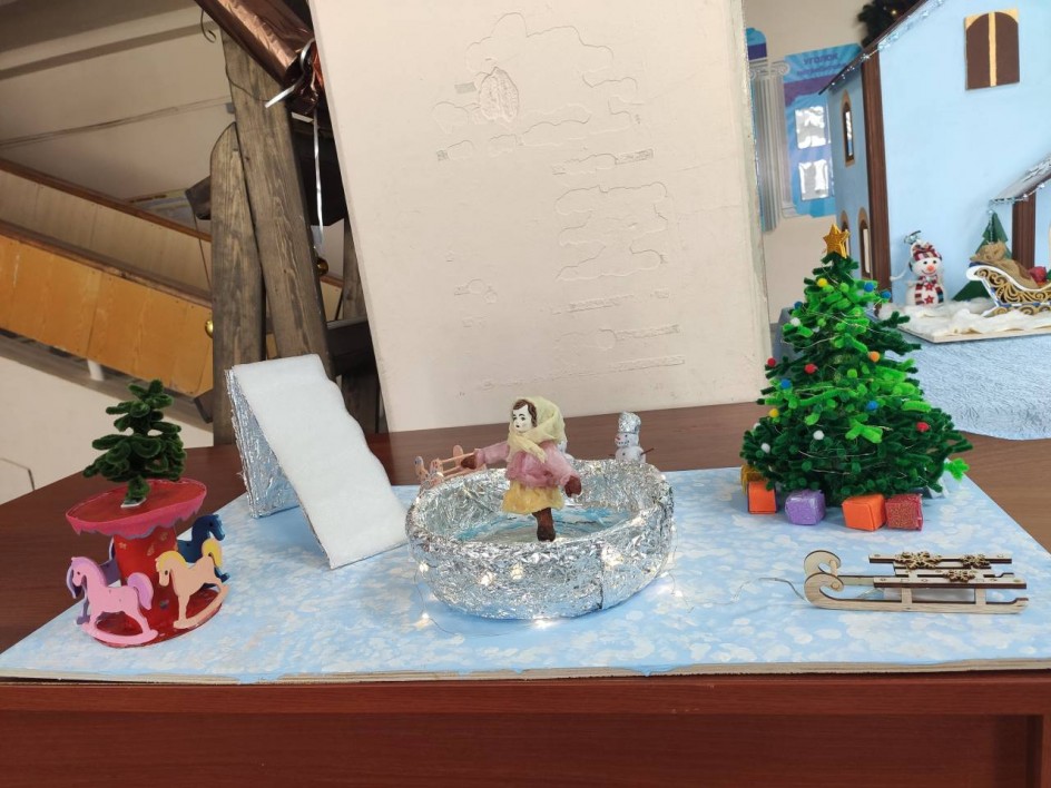 "Зимние забавы"