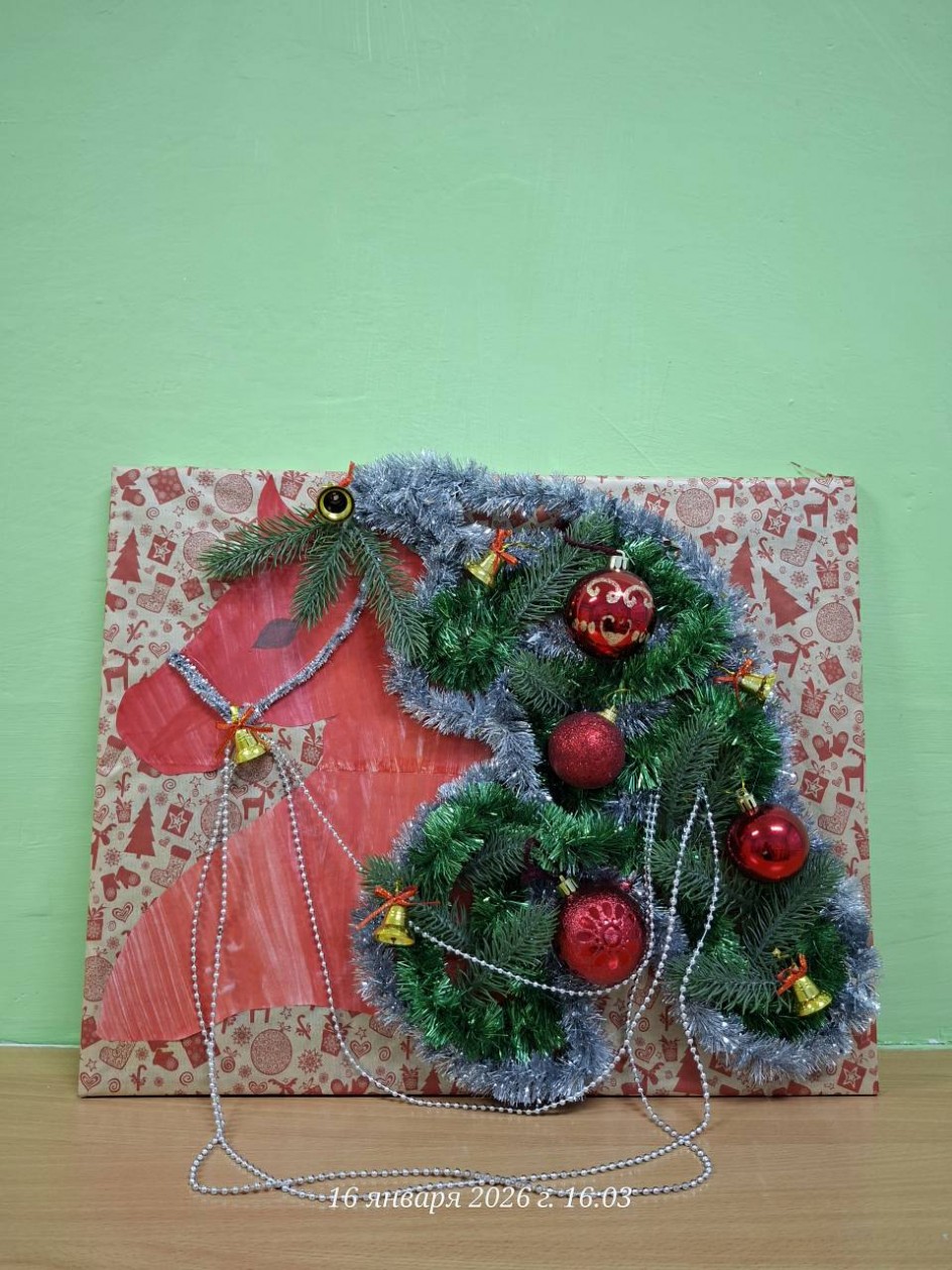 "Символ года - Красная Огненная Лошадь"