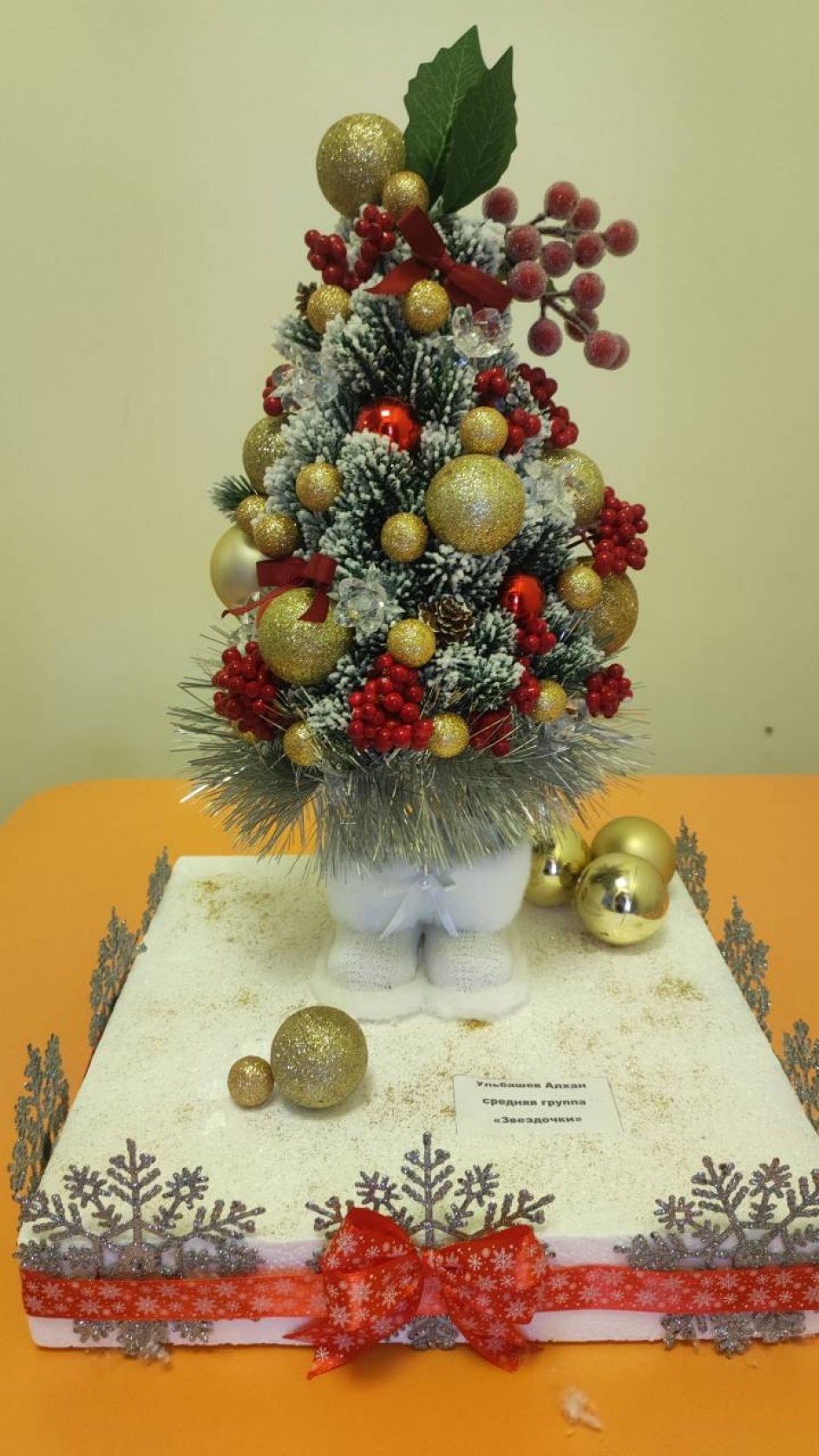 Воспитатель