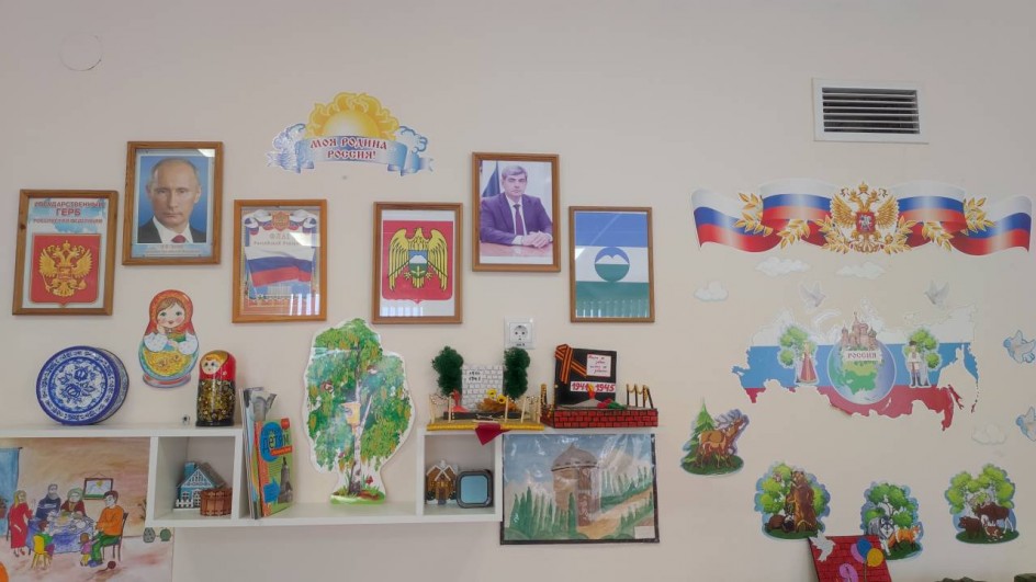 "Патриотический уголок"