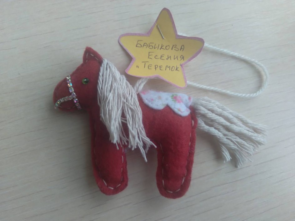 Лошадь - символ года