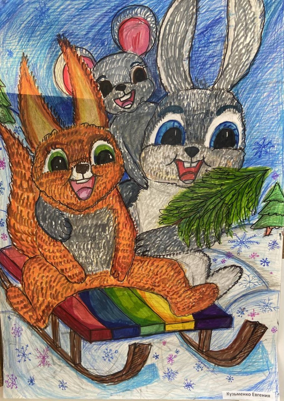 Весёлая компания