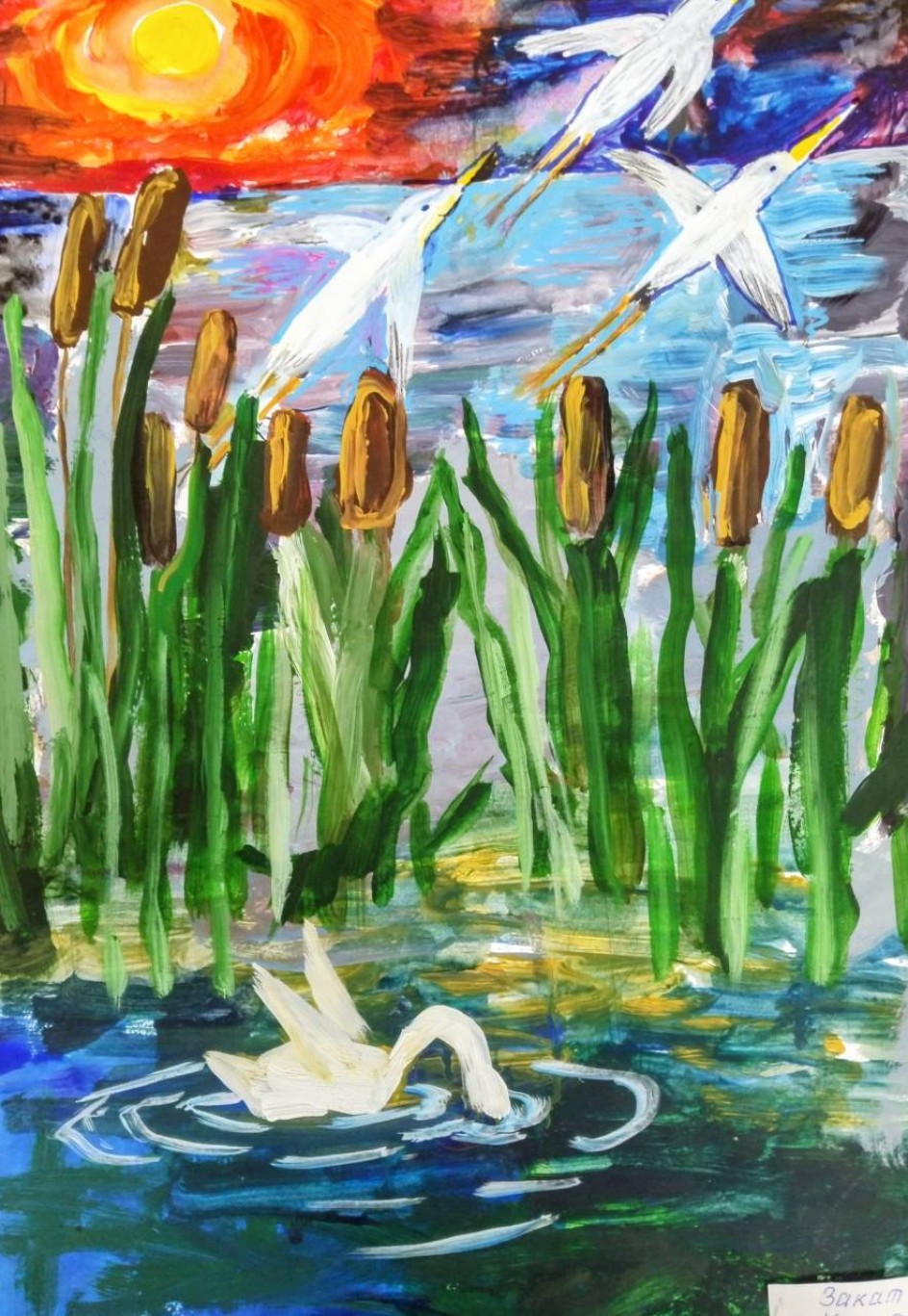 Закат на о. Ханка