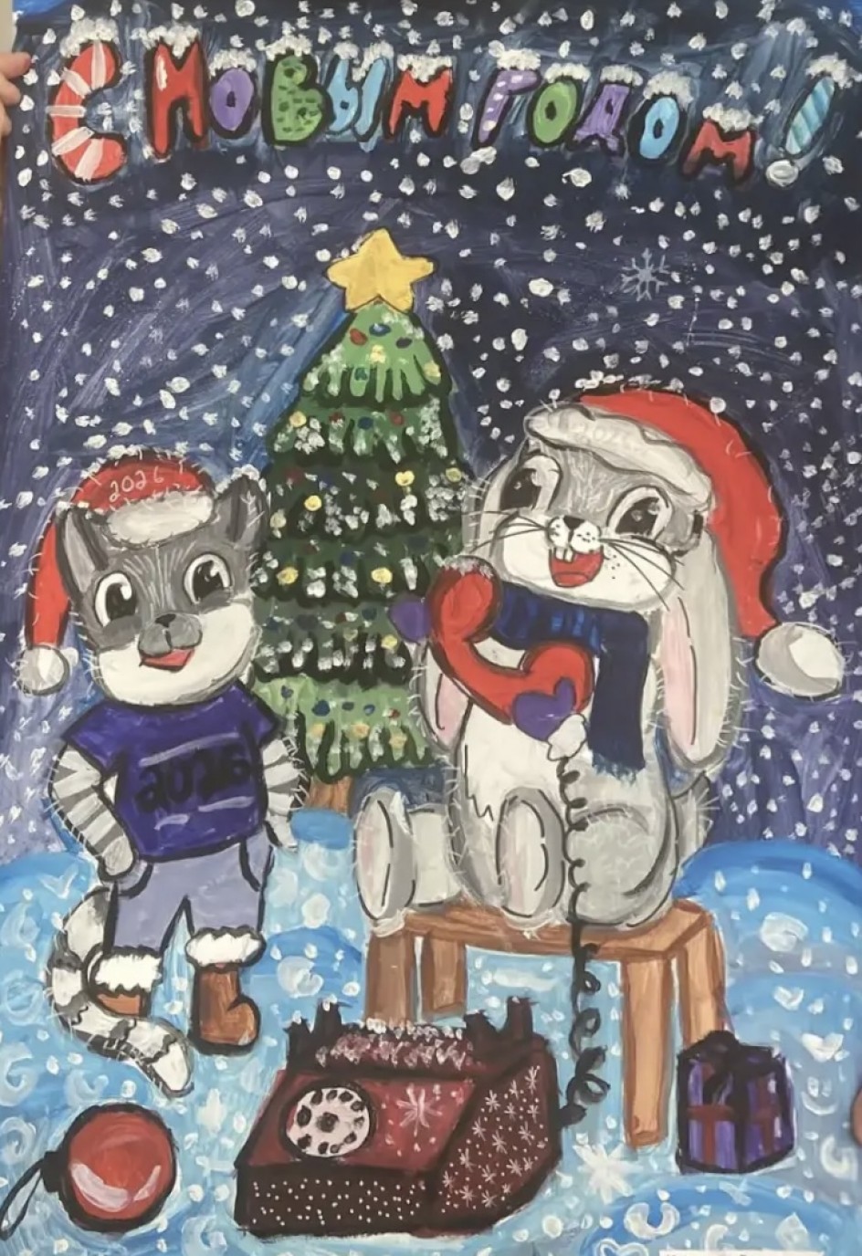 Поздравляем