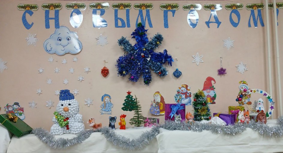 "Зимняя сказка"