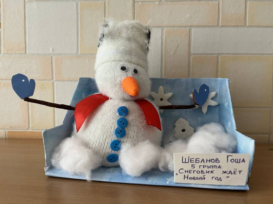 «Снеговик ждёт Новый год»